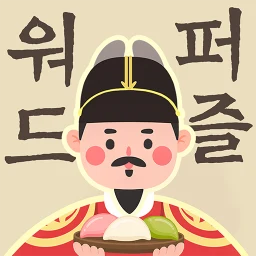 Ícone de 워드퍼즐 - 단어 챌린지! 재미있는 단어 퍼즐